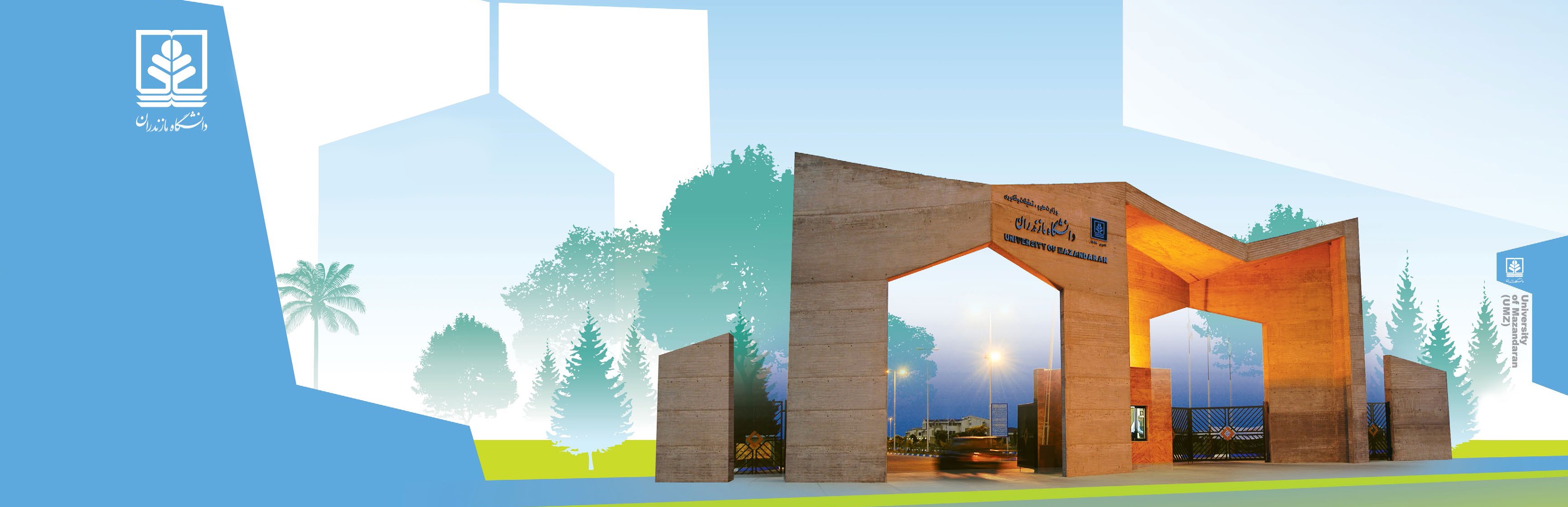 بنای تاریخی سازمان مرکزی دانشگاه مازندران در کنار رودخانه بابلرود