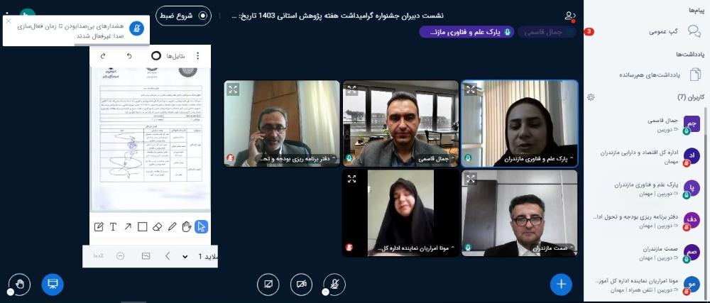 نشست هماهنگی دبیران جشنوارههای هفته پژوهش و فناوری برگزار شد
