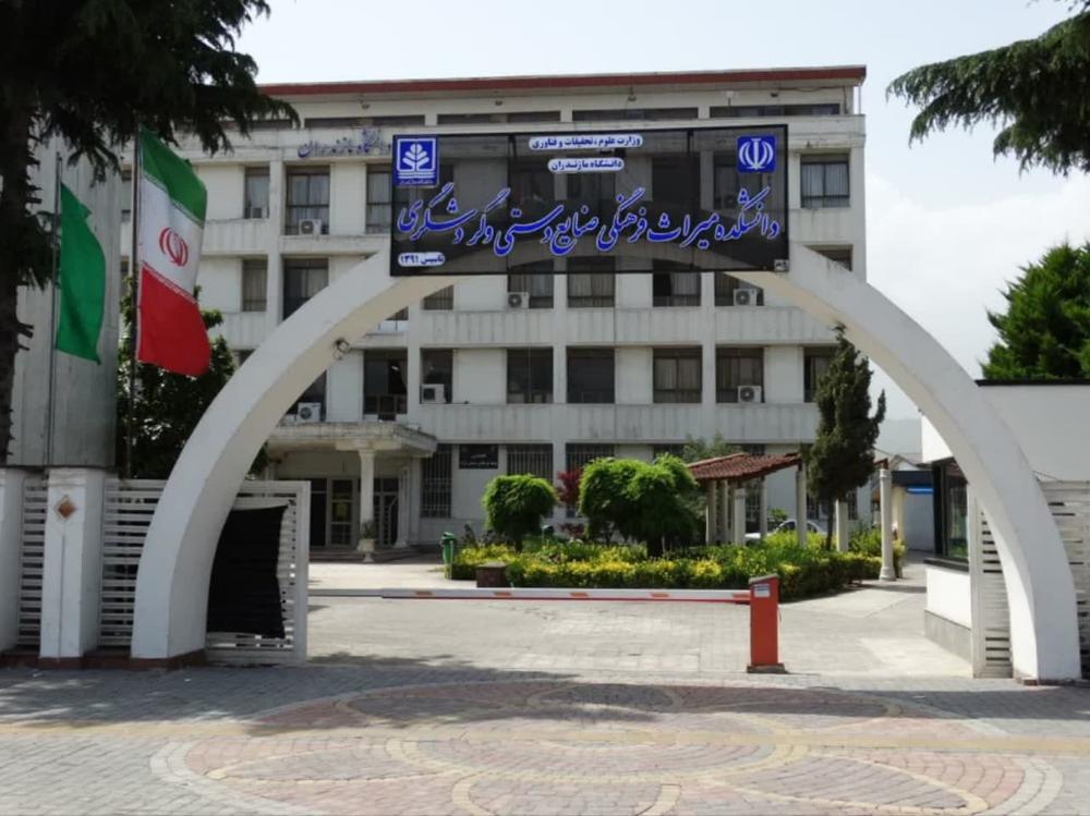موافقت شورای گسترش با پذیرش رشته مدیریت میراث فرهنگی در مقطع کارشناسی ارشد در دانشگاه مازندران